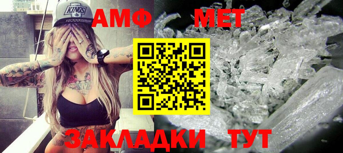 АМФ Premium  Вход с VPN  гидра зеркало  Великие Луки  АМФЕТАМИН 