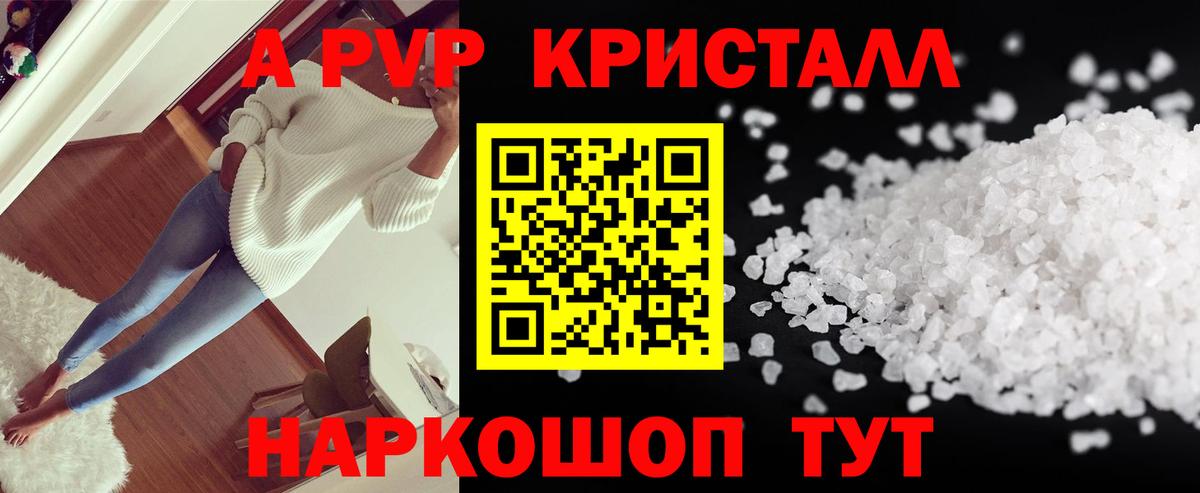 A PVP СК КРИС Великие Луки