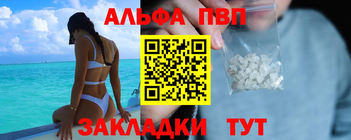 A-PVP СК КРИС  Alfa_PVP СК  купить   Великие Луки  Вход с VPN  Alpha-PVP мука 