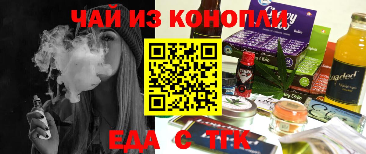 Canna-Cookies конопля Великие Луки