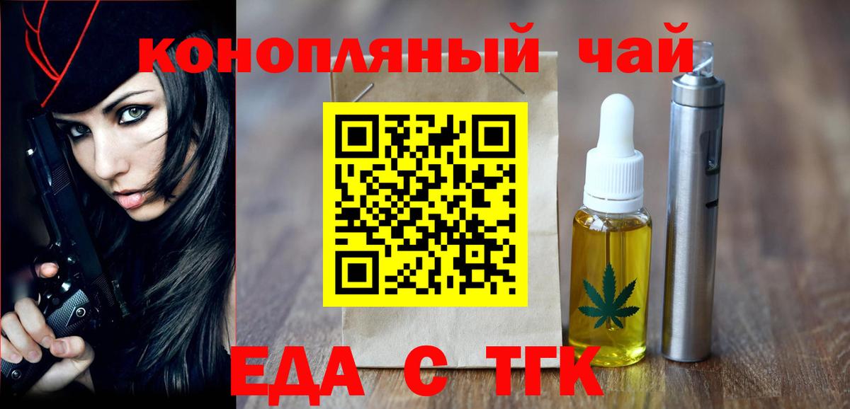 Великие Луки  Cannafood конопля  Вход с VPN 