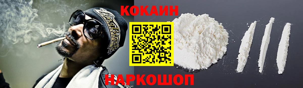 КОКАИН Columbia  Cocaine Columbia  Вход с VPN  COCAIN  Великие Луки 