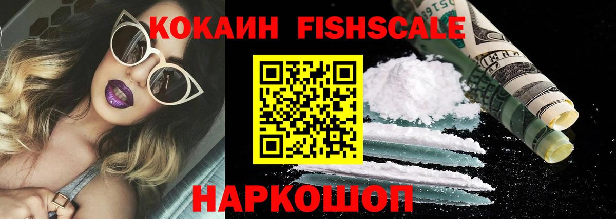 Кокаин 97% Великие Луки