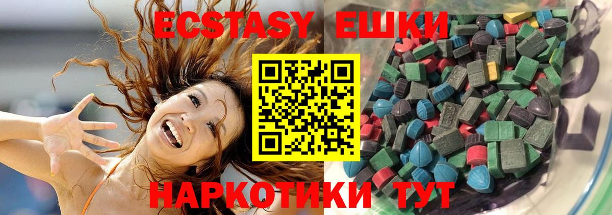 Ecstasy бентли  Ecstasy  Великие Луки  Вход с VPN  Ecstasy TESLA 