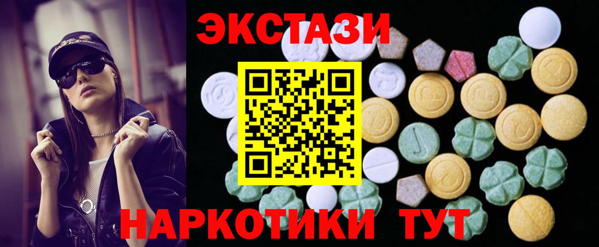Ecstasy DUBAI Великие Луки