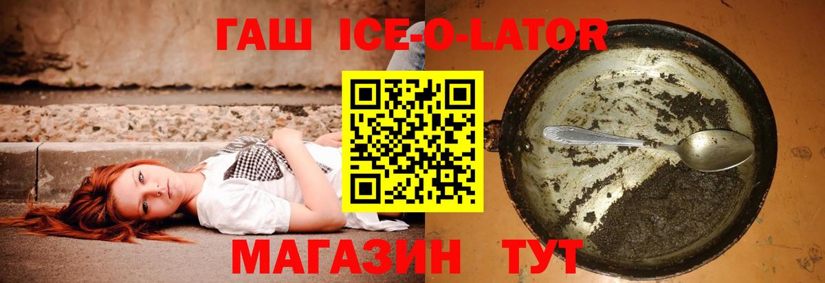 цены наркотик  ГАШ Premium  Гашиш Ice-O-Lator  Вход с VPN  Великие Луки 