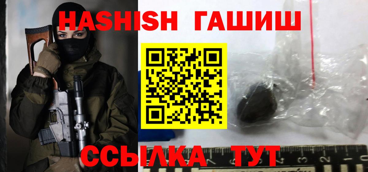 ГАШИШ Premium Великие Луки