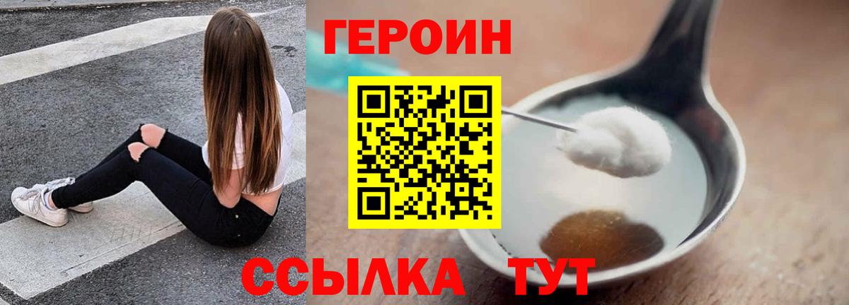 ГЕРОИН хмурый  Вход с VPN  Великие Луки 