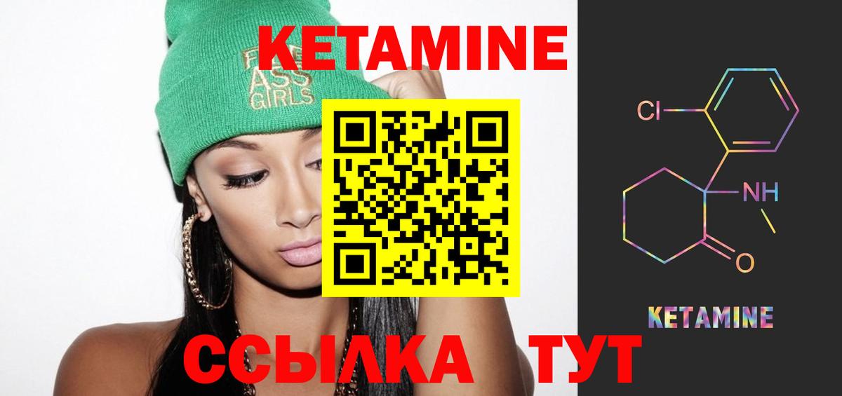 Великие Луки  Кетамин ketamine  Вход с VPN 