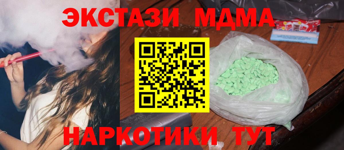 MDMA Molly  Вход с VPN  МДМА crystal  Великие Луки 