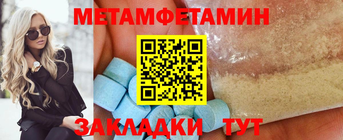 Метамфетамин кристалл Великие Луки