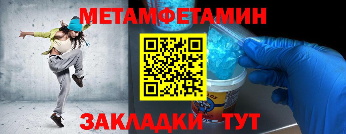 Первитин мет  Вход с VPN  Великие Луки 