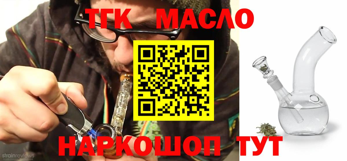 ТГК Wax  Вход с VPN  Великие Луки  ТГК вейп с тгк 