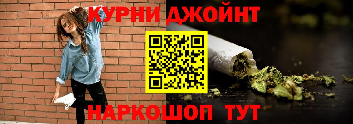 МАРИХУАНА конопля Великие Луки